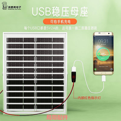 20瓦太陽能板5v穩壓器超級快充雙USB手機充電器戶外防水移動電源
