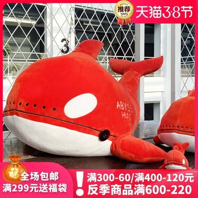 【熱賣精選】COS動漫斯周邊卡蒂虎鯨毛絨掛件抱枕紅色鯨魚二次元玩偶
