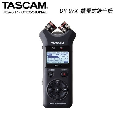 歐密碼 TASCAM 達斯冠 DR-07X 攜帶式錄音機 錄音介面 錄音筆 支援十種語言 電容式麥克風 公司貨