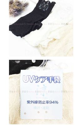 日本防UV蕾絲手套 半指手套 吸汗 速乾 防曬手套