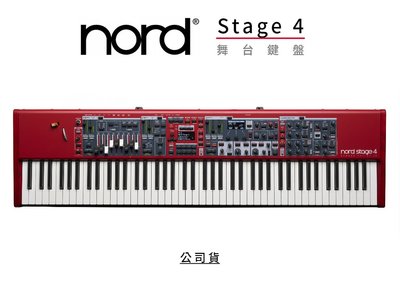 ♪♪學友樂器音響♪♪ Nord Stage 4 舞台鍵盤 合成器 旗艦 公司貨