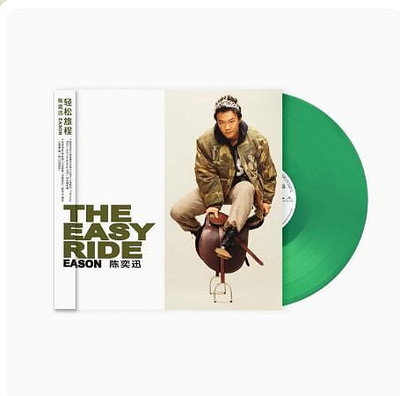 正版 陳奕迅專輯 輕松旅程 透明綠膠 留聲機專用LP黑膠唱片碟