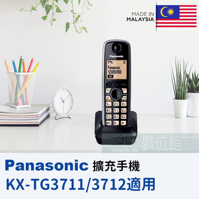 【6小時出貨】Panasonic 擴充手機 KX-TGA371 適用KX-TG3711/KX-TG3712↘馬來西亞製↘