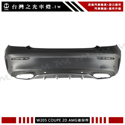 《※台灣之光※》全新 BENZ W205 C205 COUPE 2D 雙門 升級 高品質 AMG樣式後保桿後大包PP材質