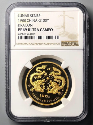 (可議價)-1988年1盎司生肖龍金幣NGC69UC 錢幣 紙幣 紀念幣【奇摩錢幣】1588
