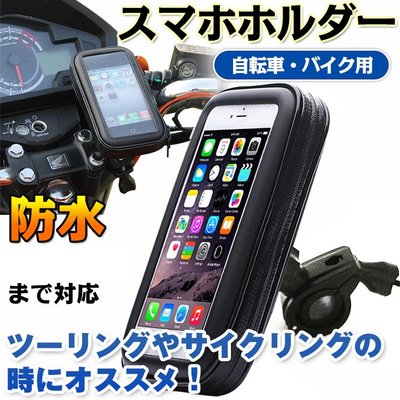 iphone 7 6 plus 5 5s iphone6 oppo r9s cuxi摩托車改裝手機座重機車改裝手機架車架