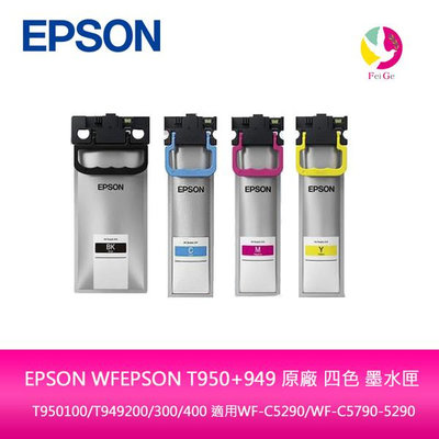 EPSON T950+949 原廠 四色 墨水匣 T950100/T949200/300/400 適用WF-C5290/WF-C5790