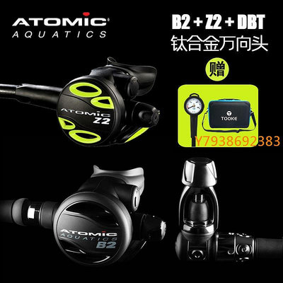 ATOMIC B2+Z2備用+壓力表鈦合金一二級呼吸調節器萬向頭深潛套裝