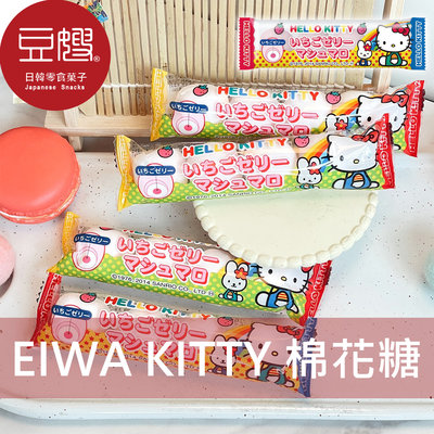 【豆嫂】日本零食 EIWA 英和 Hello Kitty夾心棉花糖(4入)(草莓)
