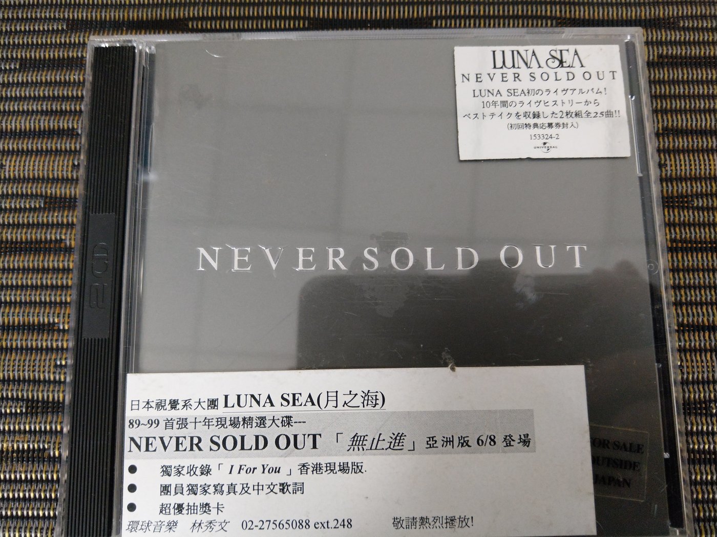 稀有宣傳版CD-LUNA SEA 月之海NEVER SOLD OUT 無止進2CD (非蔡琴)NC2 | Yahoo奇摩拍賣