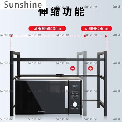 [Sunshine]收納鞋盒 可伸縮廚房置物架微波爐架子烤箱收納家用雙層臺面桌面多功能櫥柜