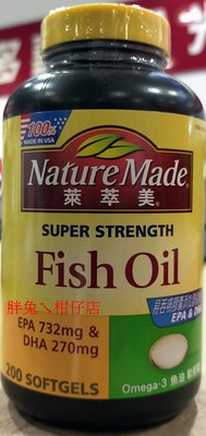 Nature Made 萊萃美Omega-3魚油軟膠囊 200粒/罐