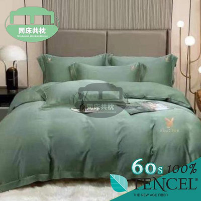 §同床共枕§ PLAYBOY 100%60支素色天絲 雙人5x6.2尺 薄床包舖棉兩用被四件式組 高35cm-提瑞斯-森綠
