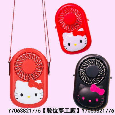 現貨 正版 風扇 小風扇 電風扇 掛脖風扇 三麗鷗 凱蒂貓 Hello kitty 香氛風扇 兒童風扇DJ13317【數位夢工廠】