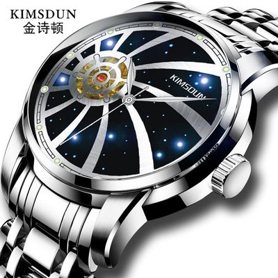 【潮裡潮氣】KIMSDUN金詩頓新款時尚潮流星空錶盤鏤空全自動手錶防水男士機械表K-1974A