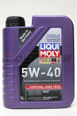 【易油網】【缺貨】LIQUI MOLY 5W40 SYNTHOIL HIGH TECH 5W40機油#1306#1855