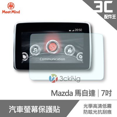 Meet Mind 光學汽車高清低霧螢幕保護貼 Mazda 7吋 CX-5 2.0 馬自達 螢幕保貼 導航螢幕貼