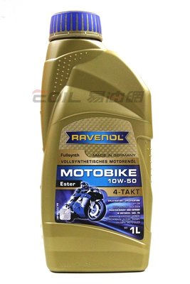 【易油網】【缺貨】RAVENOL MOTOBIKE 10W50 4-TAKT 機車用機油 合成酯類