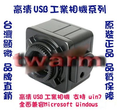 《德源科技》r)200萬黑白工業相機 USB黑白工業相機 支持 Windows7(SUNWAY-200B)