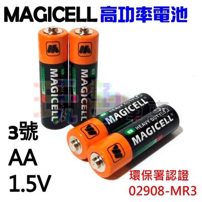 《4顆1組》【MAGICELL 3號 高功率 碳鋅電池】無敵牌 AA 三號 1.5V 乾電池 環保電池【C03-62】