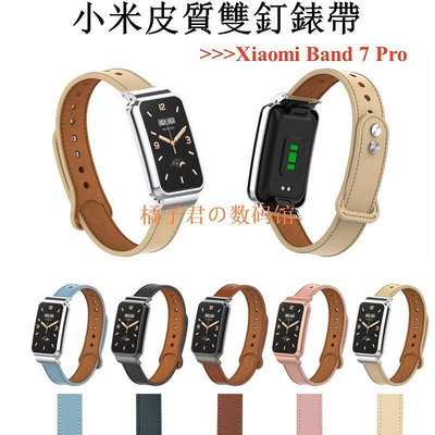 【橘子君の數碼館】小米手環Xiaomi Band 7 Pro皮革錶帶金屬錶框 2合1皮質雙釘錶帶 智能替換腕帶 小米手環 7 Pro