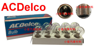 昇鈺 ACDelco 12V 32/3CP S25 美規 雙芯 高低 平角 煞車燈泡 燈泡 TL152