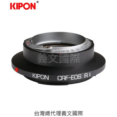 Kipon轉接環專賣店:Contax RF-EOS R(integrated version)(CANON EOS R\EFR\佳能\EOS RP)