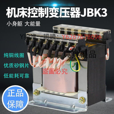 變壓器 索莫jbk3-160機床控制變壓器220v轉36v380v變220v轉110v安全隔離