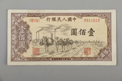 1949年第一版人民幣壹佰圓駝運，停用日期1955年5月10