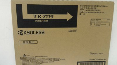 【含稅】京瓷 Kyocera TASKalfa 3011i 影印機 原廠碳粉 TK7119/TK-7119