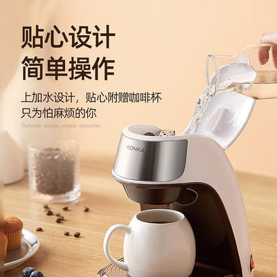 咖啡機家用小型美式便攜辦公室沖煮花茶機半自動滴漏式研磨一體機