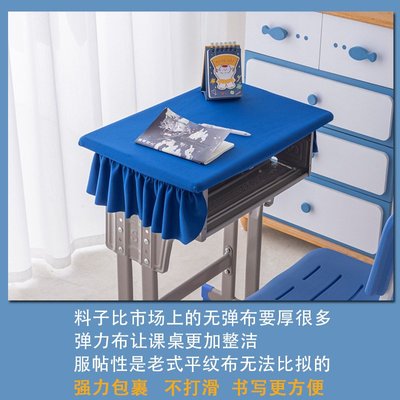 中小學生課桌套40x60教室防水桌布桌罩天藍色學校書桌學習課桌罩
