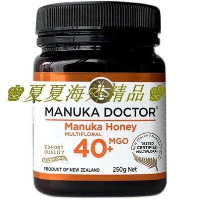 ♚夏夏海外精品♚送勺新西蘭Manuka doctor麥盧卡醫生蜂蜜MGO40+ 250g