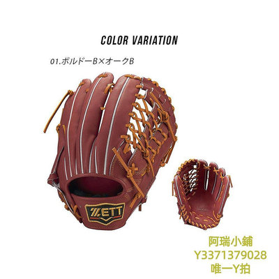 棒球手套日本直郵ZETT 壘球手套外野手成人通用男女 BRGB30267 棒球壘球手