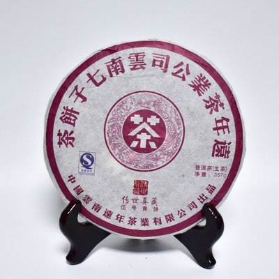 2008年 遠年茶業公司雲南七子餅茶（生茶）伍號青餅 357公克