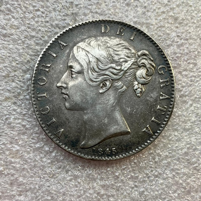 AU好品相1845 英國 維多利亞 青年頭像 克朗 大銀幣 銅錢古錢幣錢幣收藏