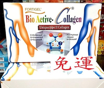 德國 活嬌顏 二型水解膠原蛋白 Bio Active Collagen （生命要素）