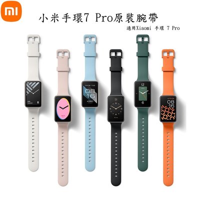 100%原裝腕帶適用小米手環7Pro 矽膠錶帶 柔軟親膚 抗菌防水運動錶帶 Xiaomi 手環 7 Pro原廠替換錶帶-337221106