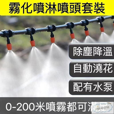 【台湾公司免税开發票】一出二接912快接頭一組、912異徑47管三通50個、912水管25米及912水管堵頭兩個