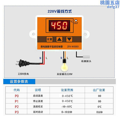 廠家出貨W3003數字智能溫控儀 數顯微電腦電子溫控器 鍋爐自動溫度控制器