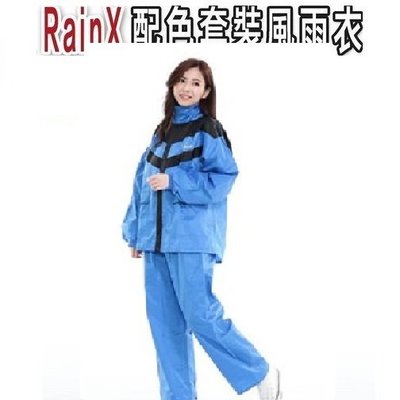 【Huge 上大莊】 RainX RX-1202 兩件式 雨衣 (天空藍) 配色 套裝 風 雨衣 寬反光條 高領口 褲