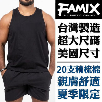 【W.Y】FAMIX 美版大尺碼 20支精梳棉 背心 美版 大尺碼 無袖背心 加大