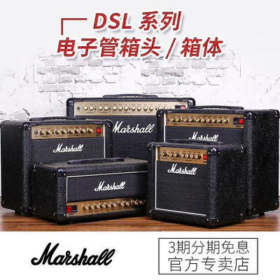創客優品 【新品推薦】Marshall 馬歇爾電吉他音箱DSL1CR DSL5CR DSL20HR電子管音箱箱頭 YP1441