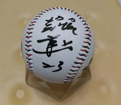棒球天地---陽耀勳 簽名Lamigo紀念球.字跡漂亮