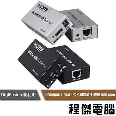 【伽利略】HDR600U HDMI 1.4a 網路線 影音延伸器 60M(不含網路線)『高雄程傑電腦』