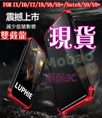 Luphie 鋼盾 雙截龍 S9+ S8+ Note8 Note9 手機殼 雙料金屬邊框 玻璃背蓋 鋼化膜 保護殼