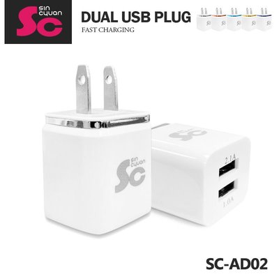 雙USB電源供應器2.1A AC轉USB DC5V 快速充電 智能分配 相容各USB裝置 即插即用 BSMI認證