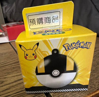 (記得小舖)80元起標 寶可夢Pokémon造型悠遊卡- 3D高級球 easycard 儲值卡 全新未拆 台灣現貨如圖