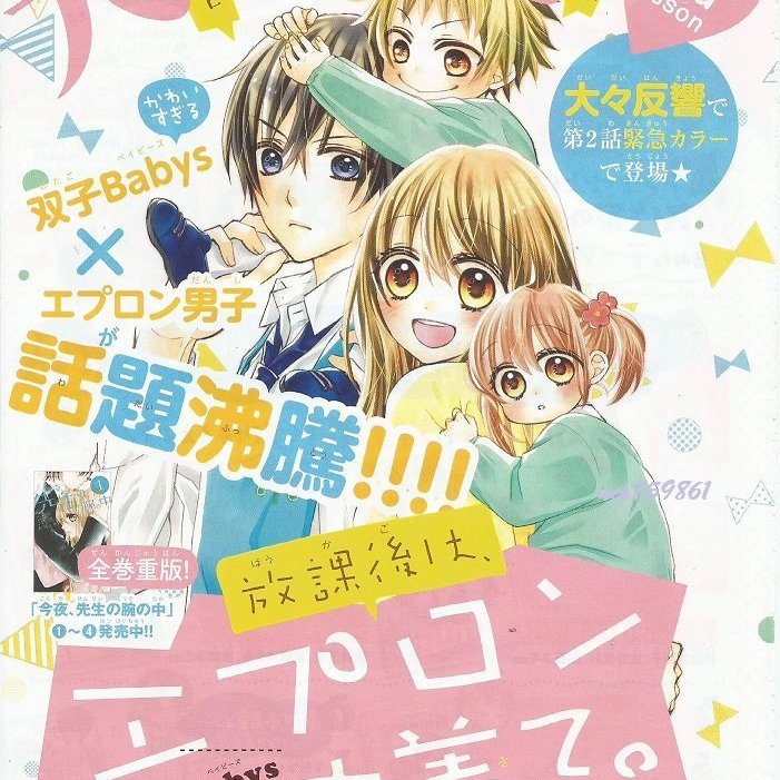 漫畫交響曲 純愛twitter 日本原版漫畫雜誌彩頁 真村澪 少女comic Sho Comi Yahoo奇摩拍賣