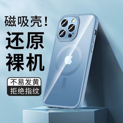 現貨手機殼手機保護套超薄全包金屬鏡頭適用iPhone14Magsafe磁吸手機殼蘋果13Pro保護套